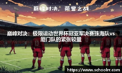 必威betway