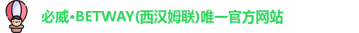 必威betway